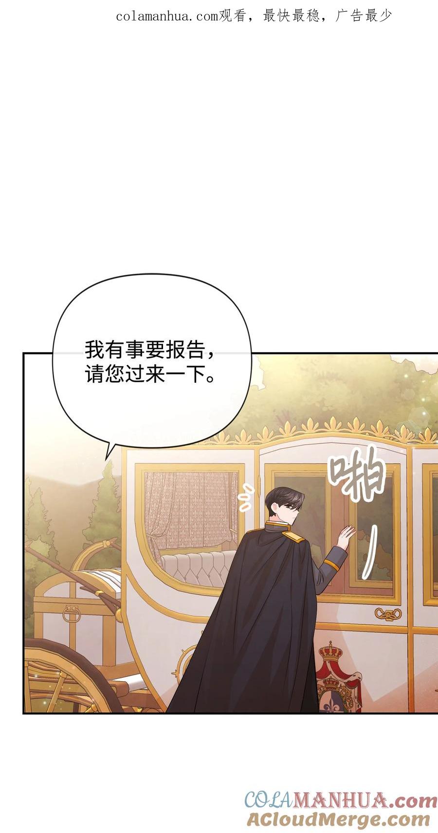 85初见-思凯乐小姐的忠犬侯爵-Byuljji,MSTORYHUB（第1张）