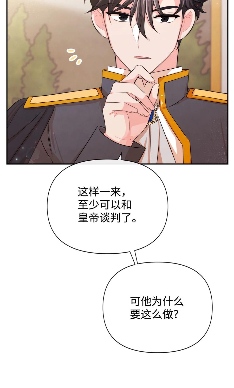 85初见-思凯乐小姐的忠犬侯爵-Byuljji,MSTORYHUB（第3张）
