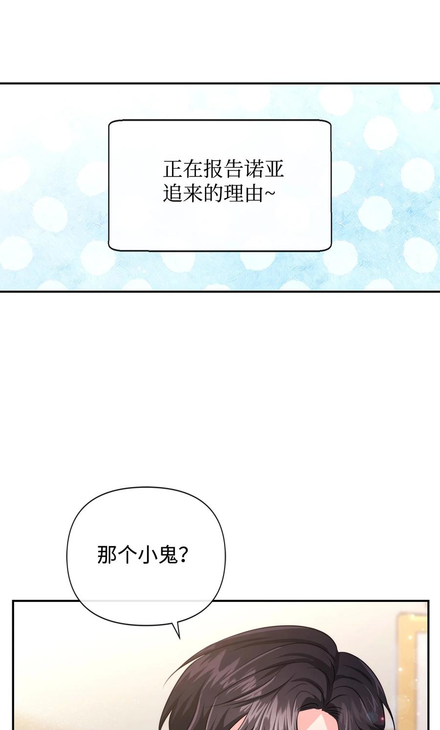 85初见-思凯乐小姐的忠犬侯爵-Byuljji,MSTORYHUB（第2张）