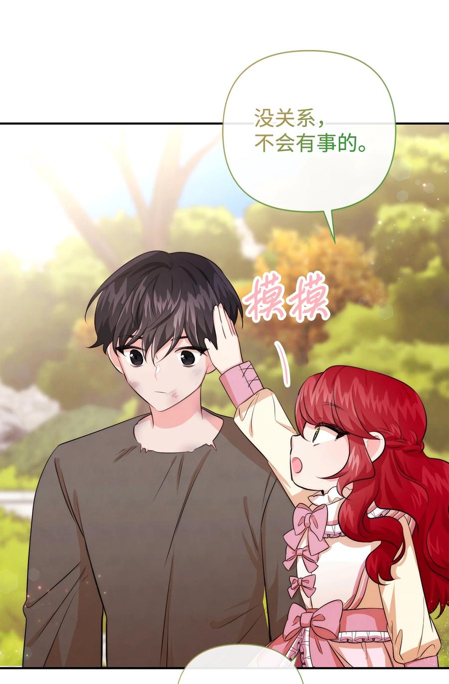 86最容易看透的男人-思凯乐小姐的忠犬侯爵-Byuljji,MSTORYHUB（第6张）