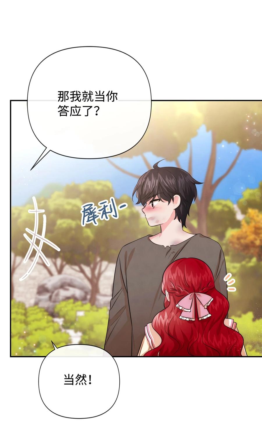 86最容易看透的男人-思凯乐小姐的忠犬侯爵-Byuljji,MSTORYHUB（第5张）