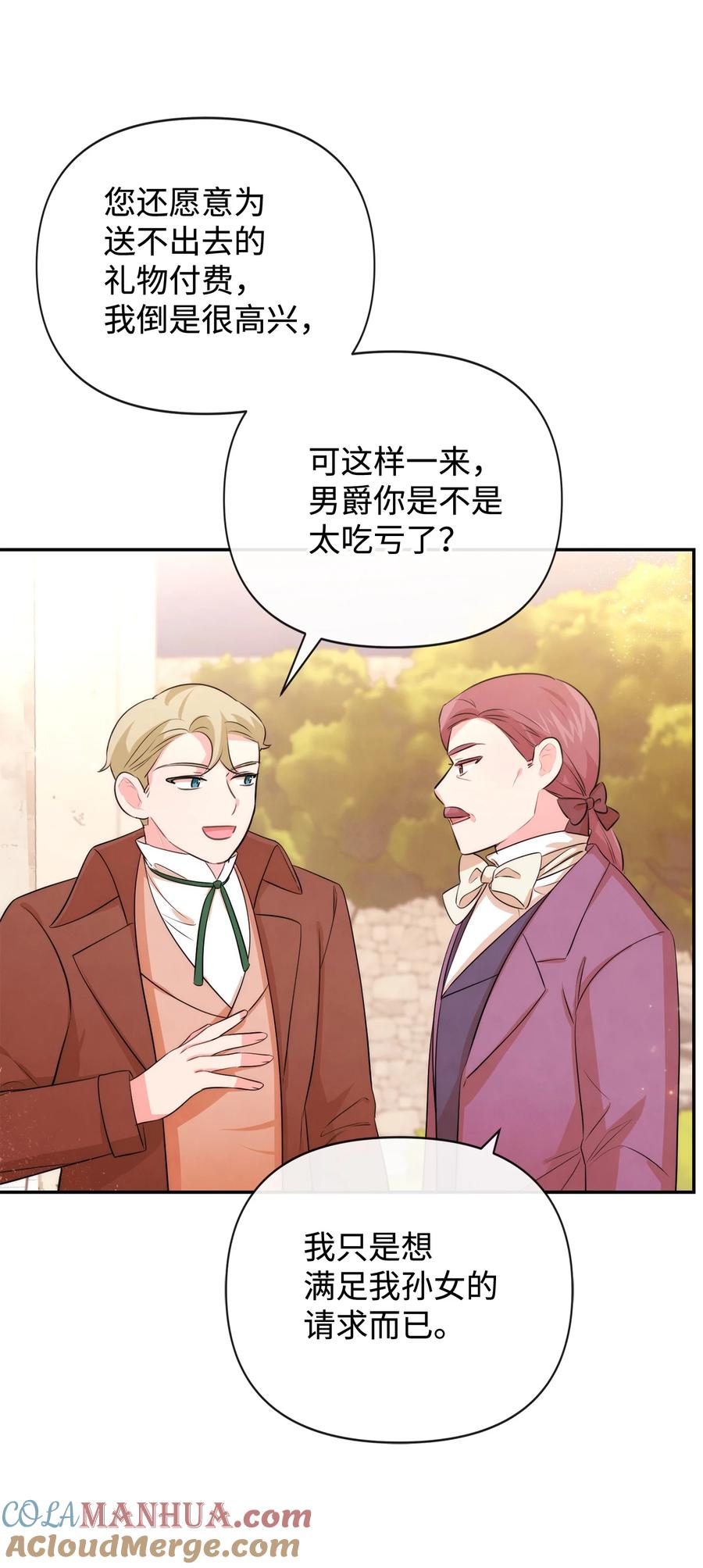 86最容易看透的男人-思凯乐小姐的忠犬侯爵-Byuljji,MSTORYHUB（第4张）