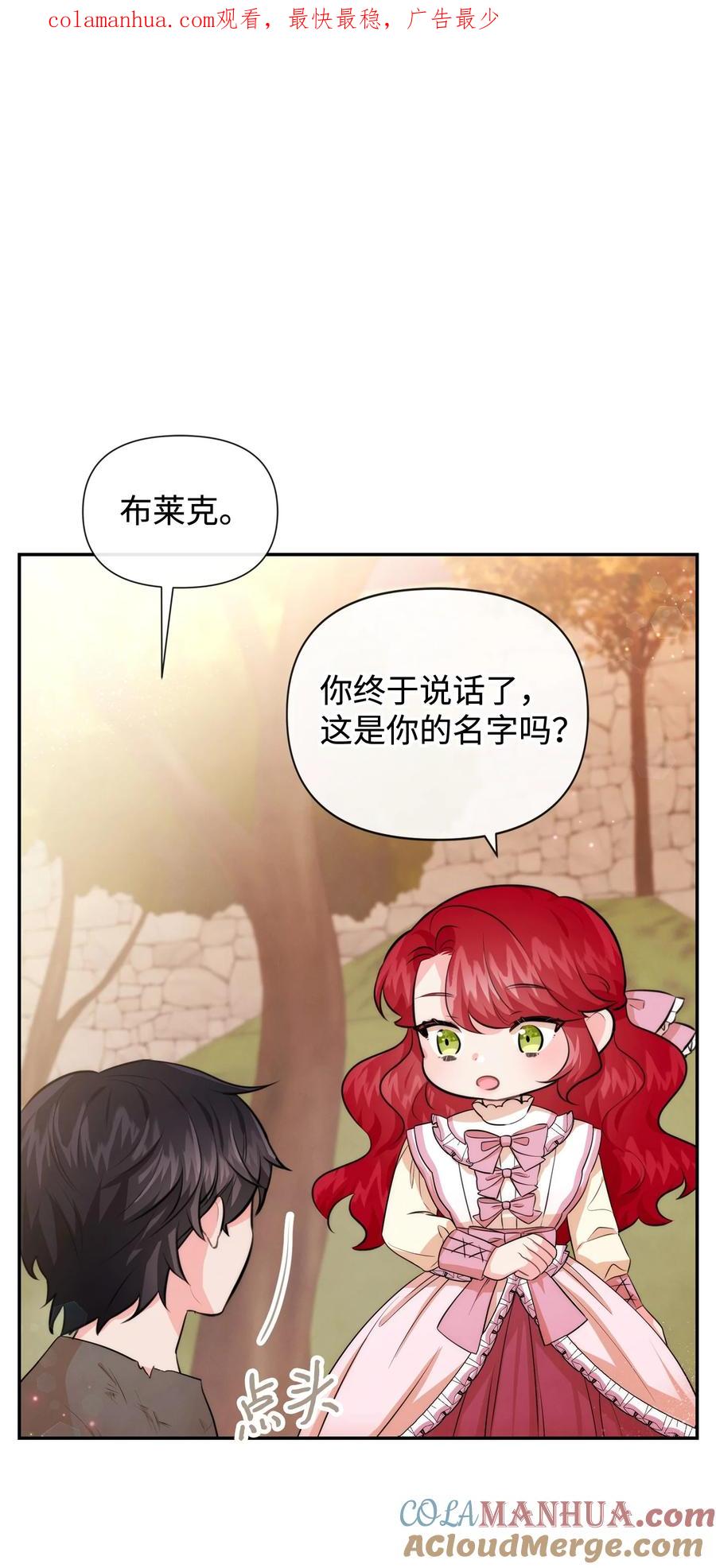 86最容易看透的男人-思凯乐小姐的忠犬侯爵-Byuljji,MSTORYHUB（第1张）