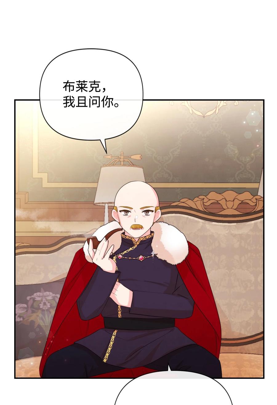 87正确答案-思凯乐小姐的忠犬侯爵-Byuljji,MSTORYHUB（第11张）