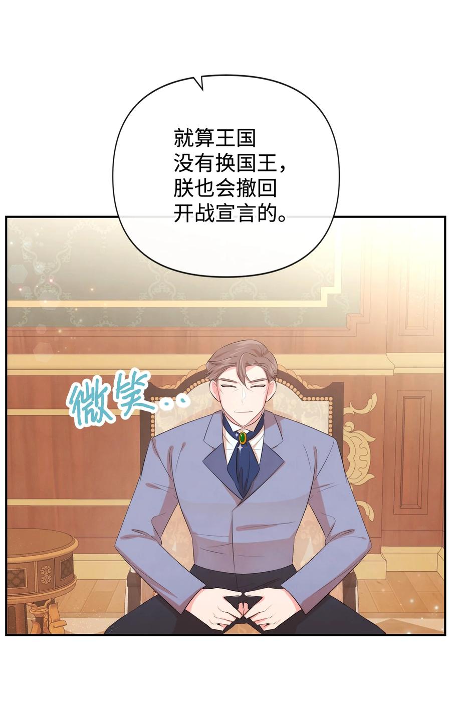 87正确答案-思凯乐小姐的忠犬侯爵-Byuljji,MSTORYHUB（第7张）