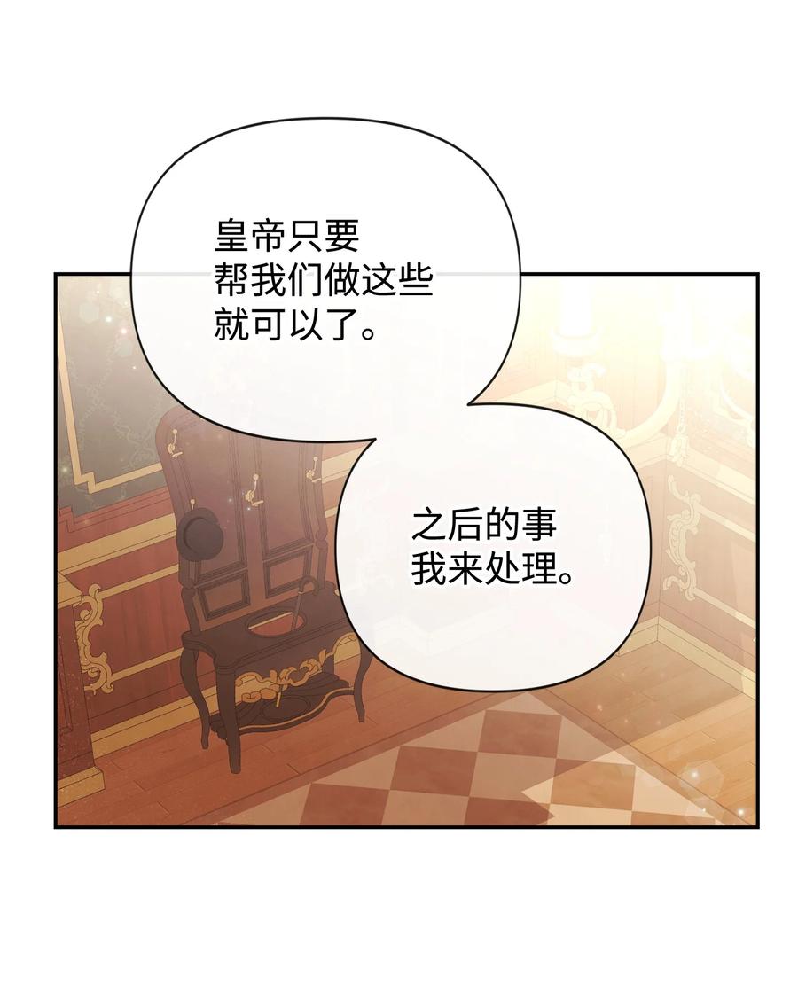 87正确答案-思凯乐小姐的忠犬侯爵-Byuljji,MSTORYHUB（第5张）