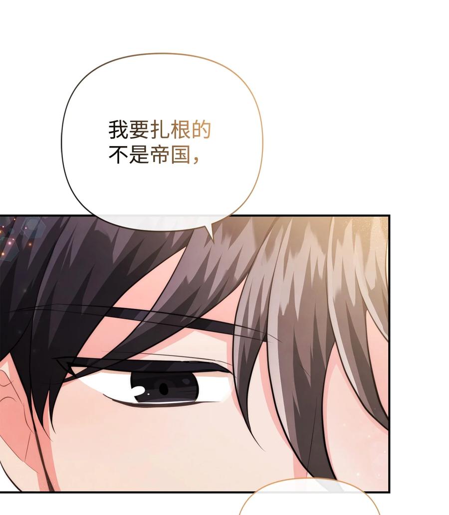 87正确答案-思凯乐小姐的忠犬侯爵-Byuljji,MSTORYHUB（第13张）
