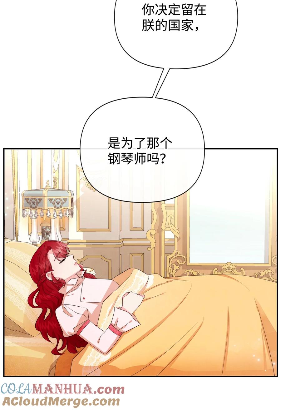 87正确答案-思凯乐小姐的忠犬侯爵-Byuljji,MSTORYHUB（第12张）