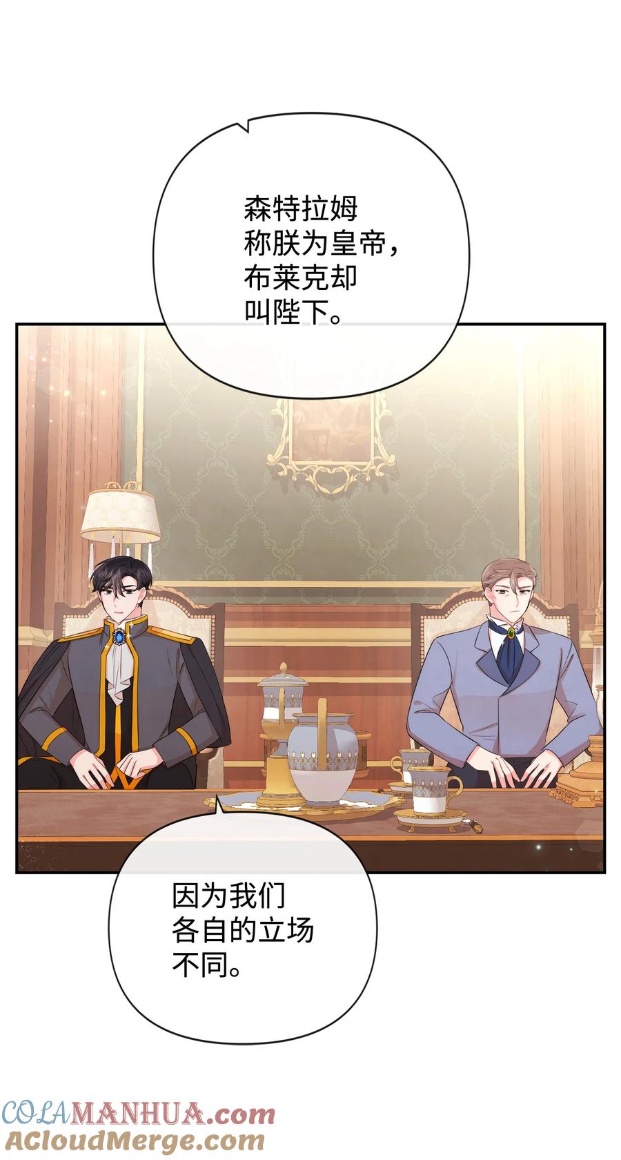 87正确答案-思凯乐小姐的忠犬侯爵-Byuljji,MSTORYHUB（第9张）