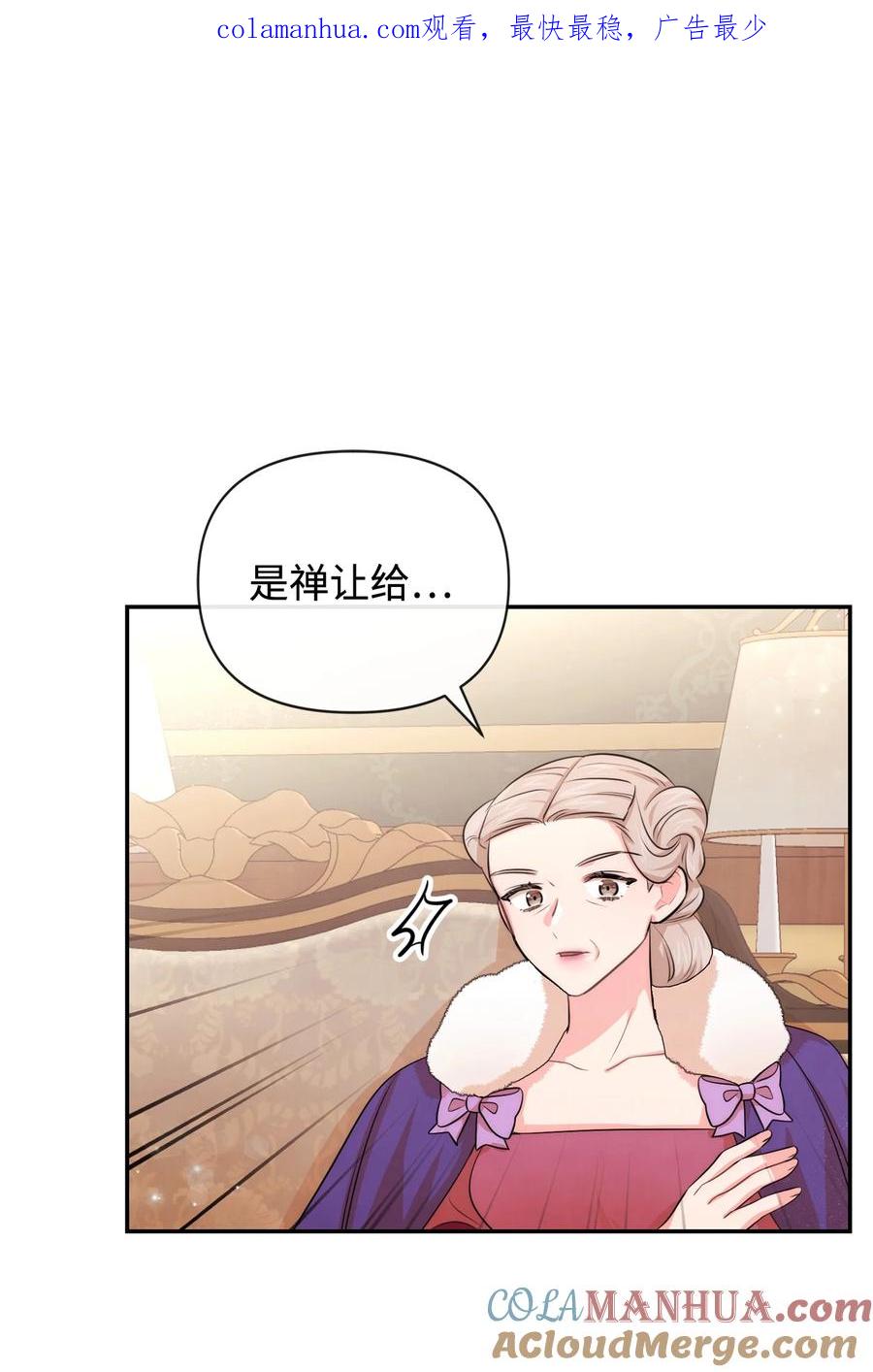 87正确答案-思凯乐小姐的忠犬侯爵-Byuljji,MSTORYHUB（第1张）