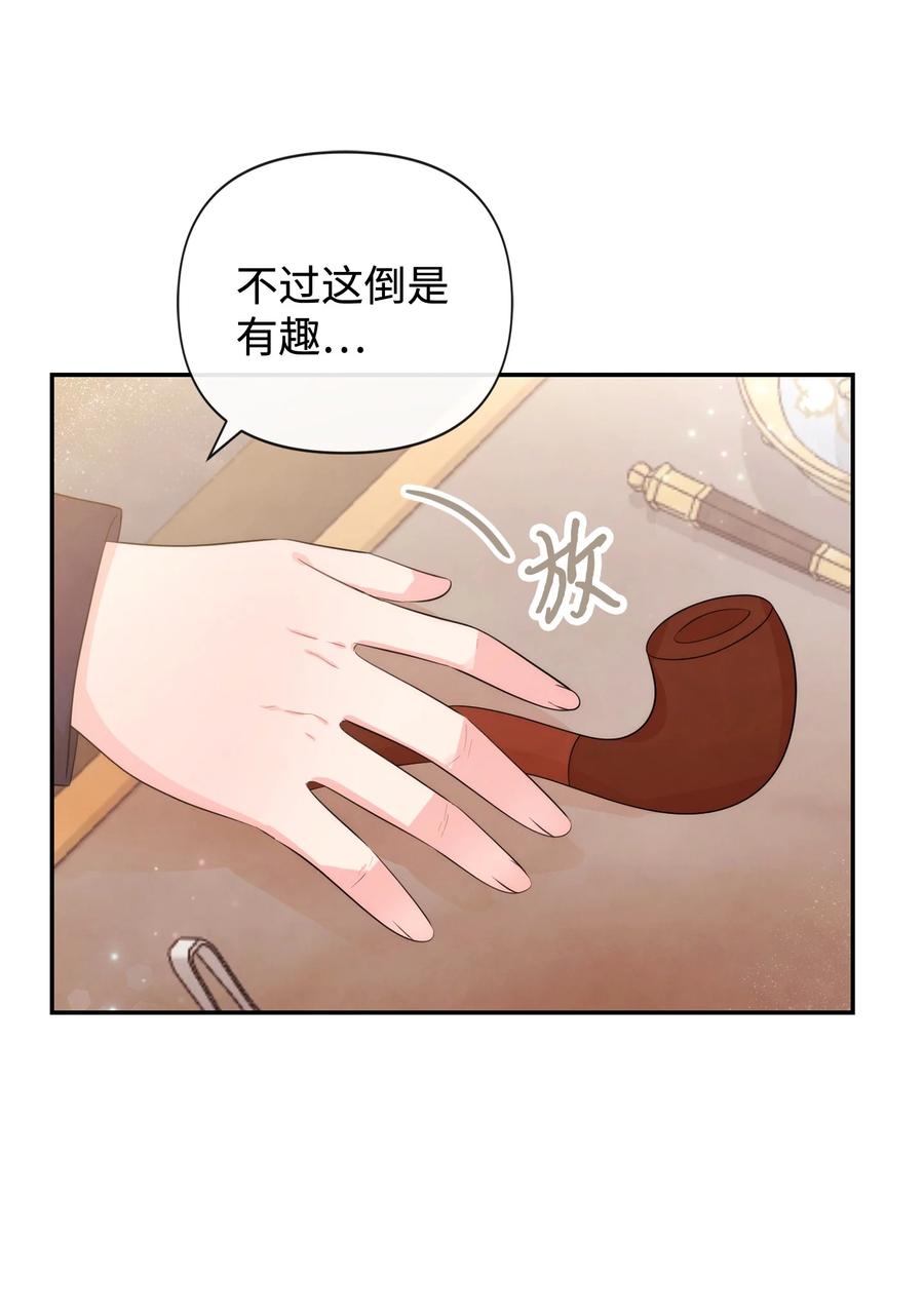 87正确答案-思凯乐小姐的忠犬侯爵-Byuljji,MSTORYHUB（第8张）