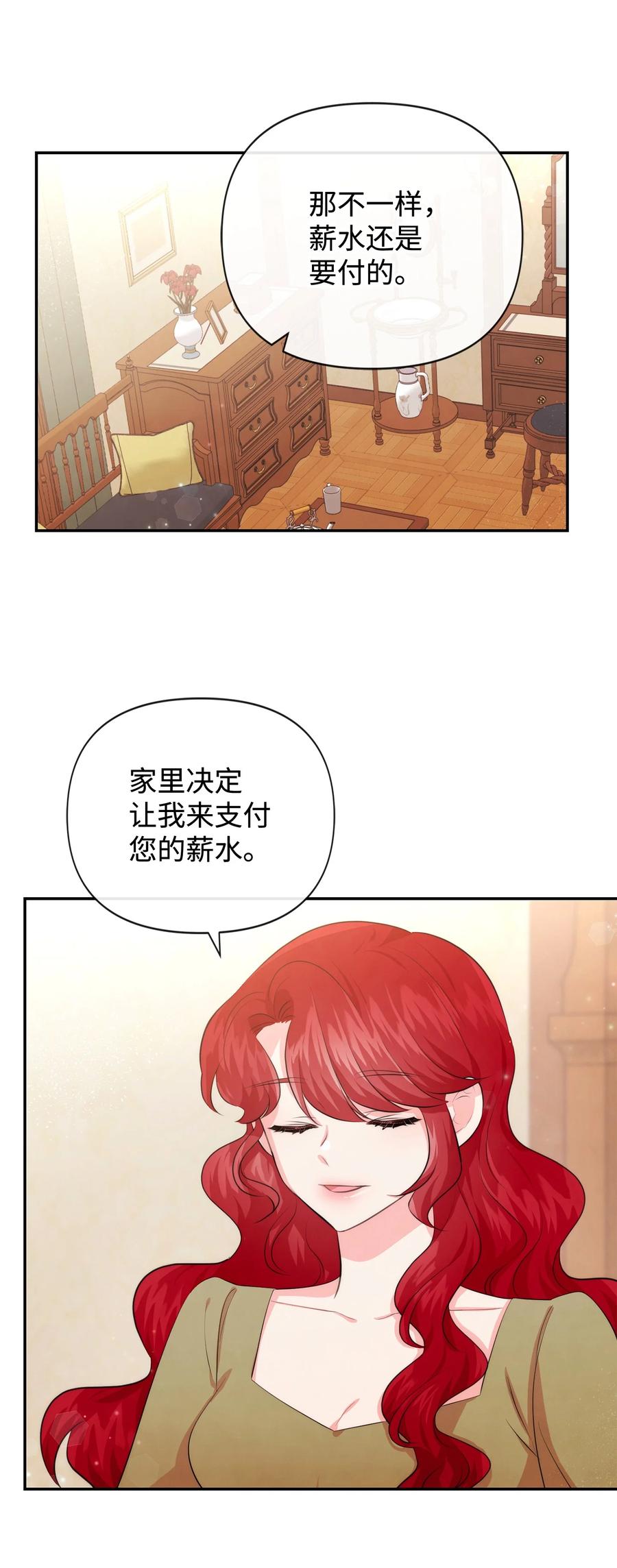 88你要对我负责-思凯乐小姐的忠犬侯爵-Byuljji,MSTORYHUB（第3张）