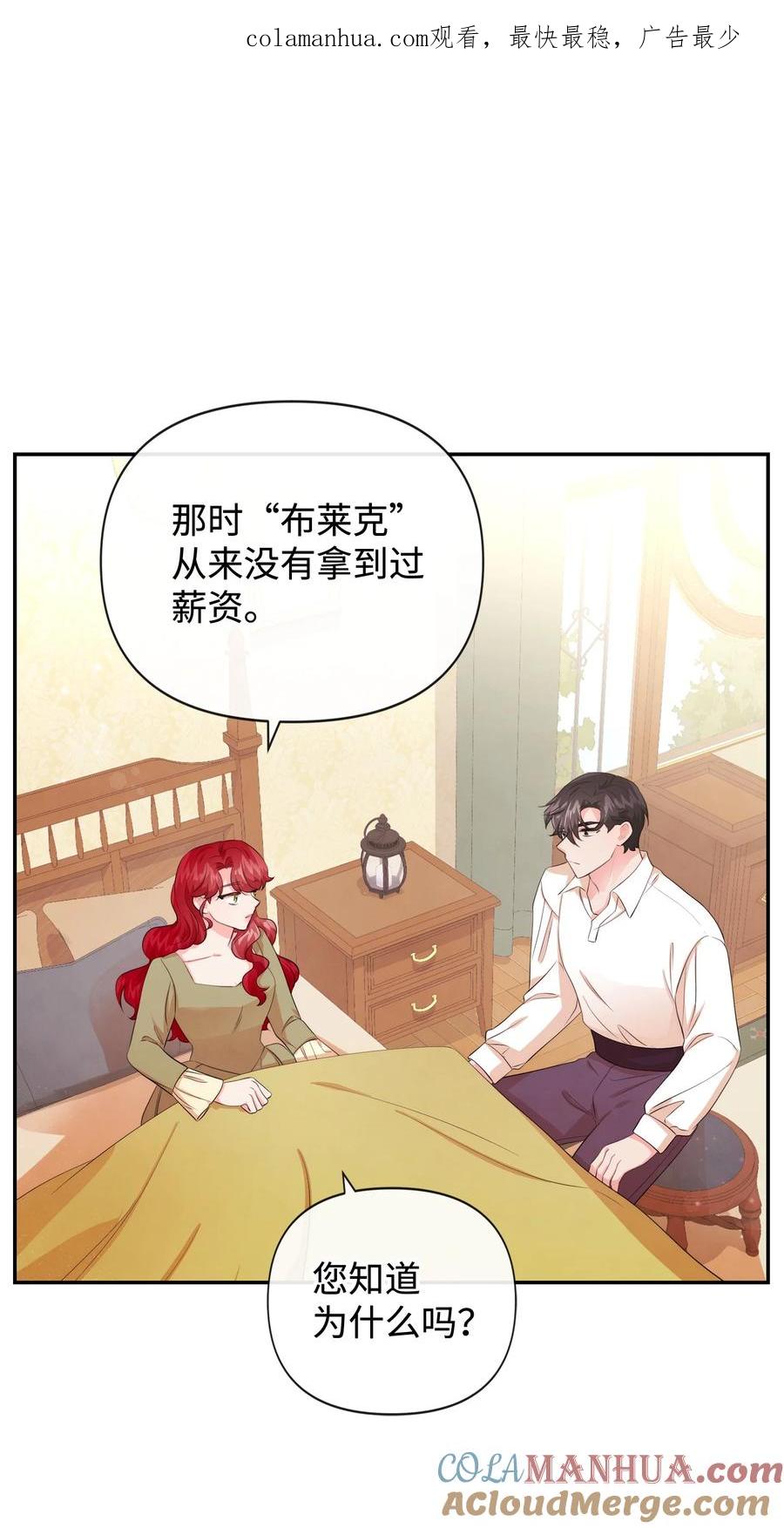 88你要对我负责-思凯乐小姐的忠犬侯爵-Byuljji,MSTORYHUB（第1张）