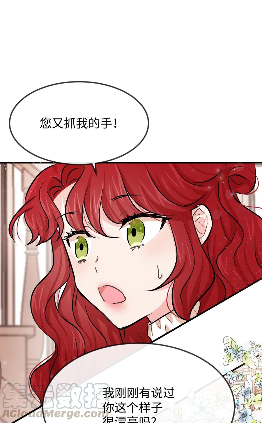 08逛服装店-思凯乐小姐的忠犬侯爵-Byuljji,MSTORYHUB（第7张）
