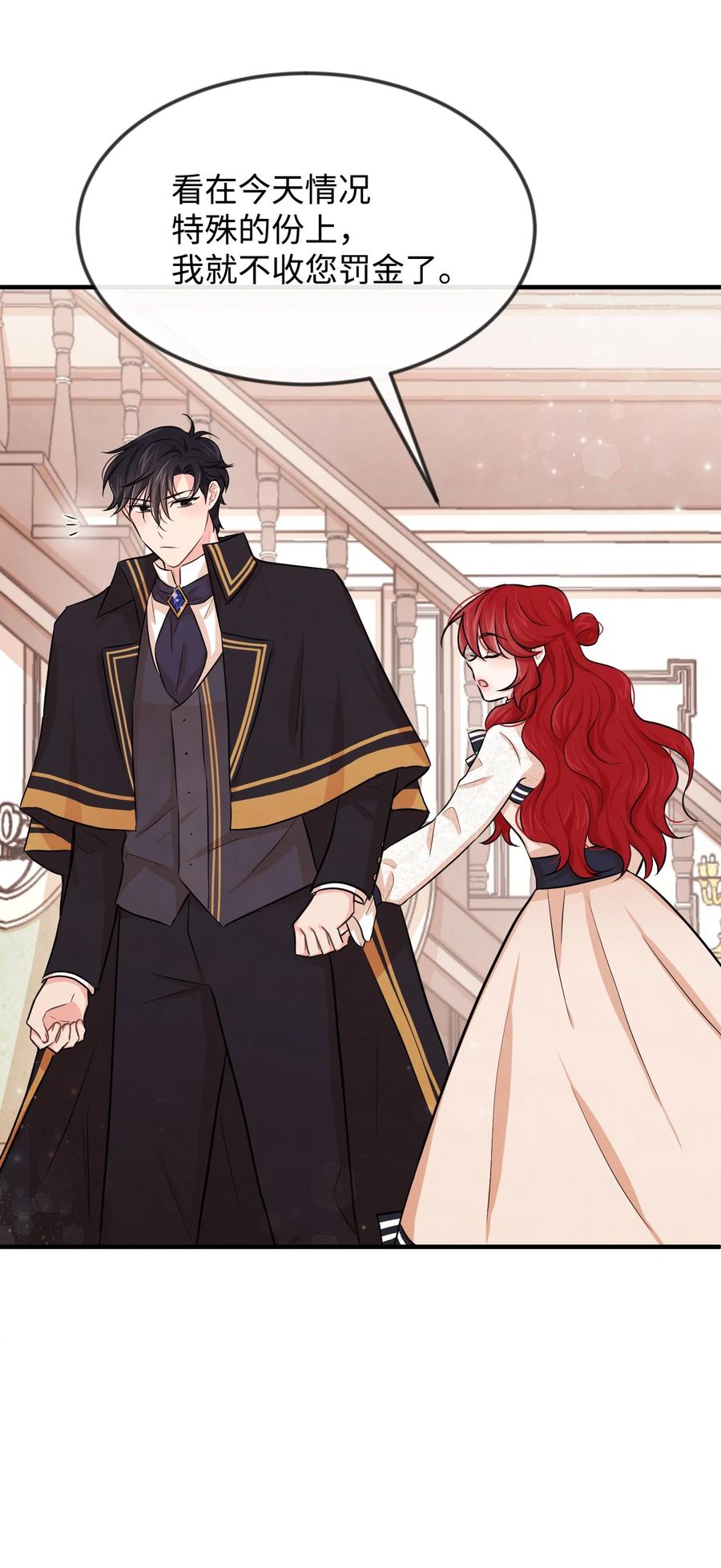 08逛服装店-思凯乐小姐的忠犬侯爵-Byuljji,MSTORYHUB（第12张）