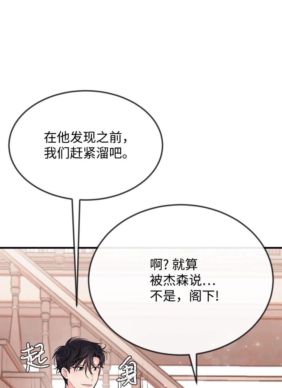 08逛服装店-思凯乐小姐的忠犬侯爵-Byuljji,MSTORYHUB（第5张）