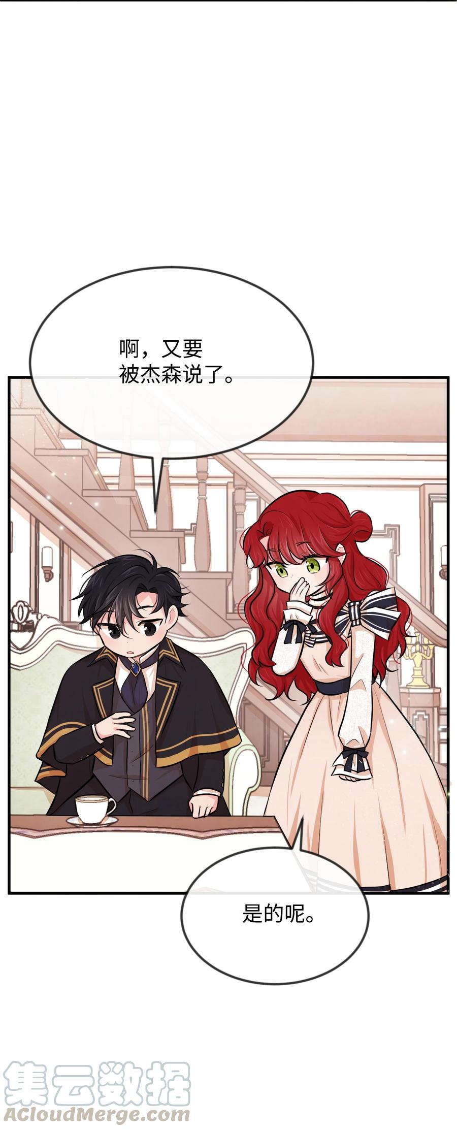 08逛服装店-思凯乐小姐的忠犬侯爵-Byuljji,MSTORYHUB（第4张）