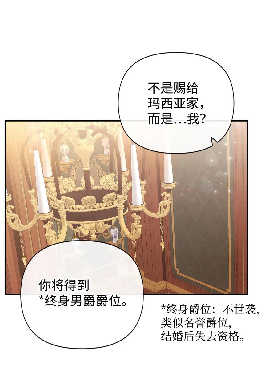 89离开-思凯乐小姐的忠犬侯爵-Byuljji,MSTORYHUB（第9张）