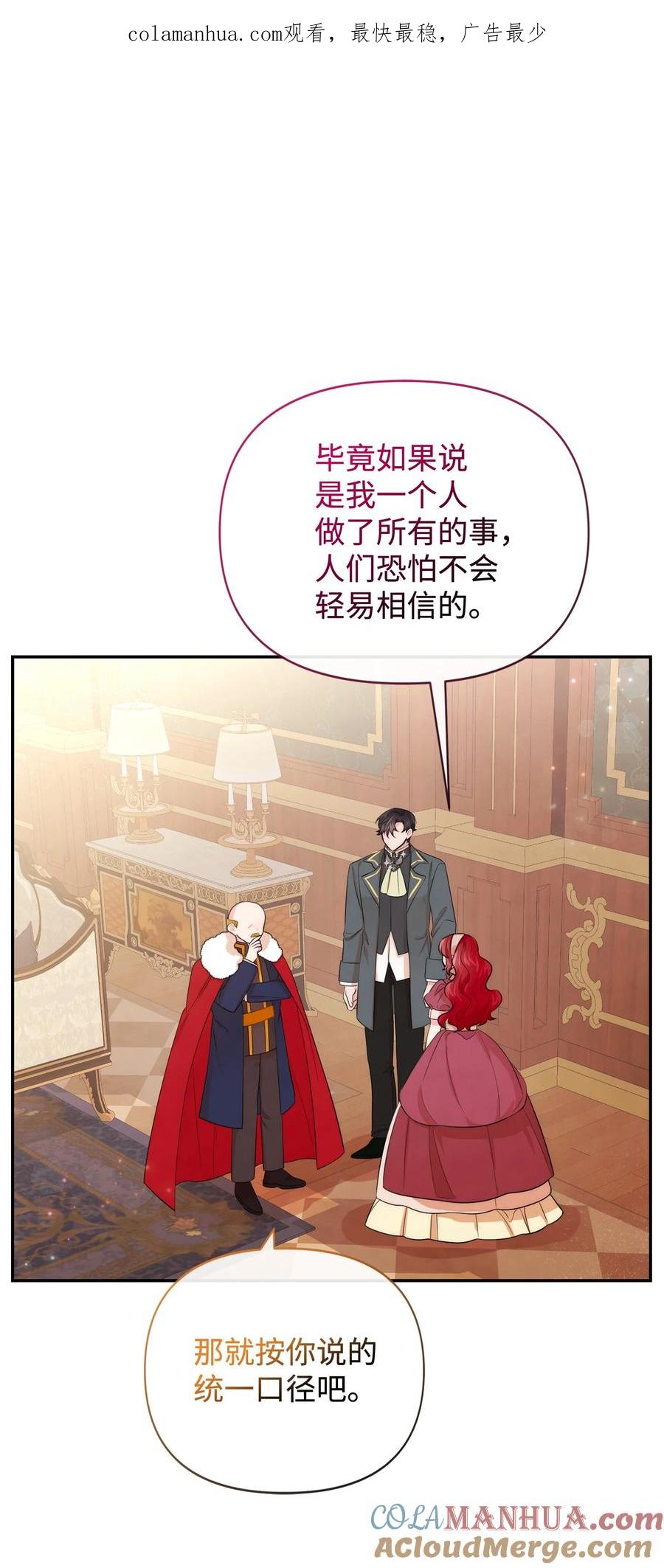 89离开-思凯乐小姐的忠犬侯爵-Byuljji,MSTORYHUB（第1张）