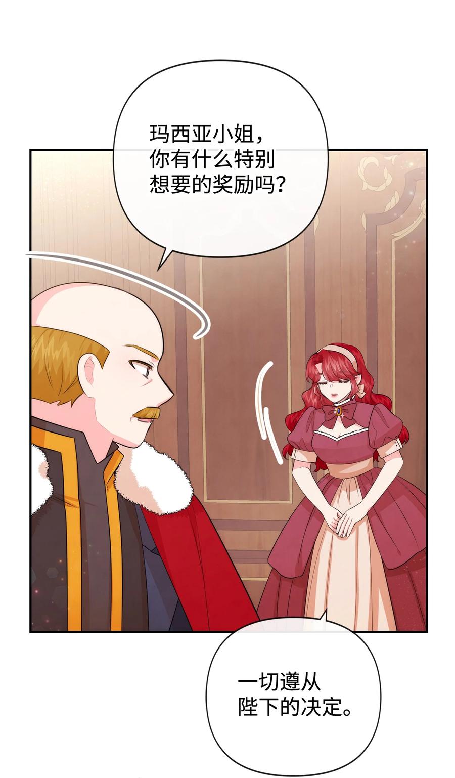 89离开-思凯乐小姐的忠犬侯爵-Byuljji,MSTORYHUB（第5张）