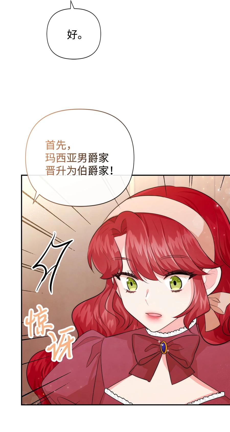 89离开-思凯乐小姐的忠犬侯爵-Byuljji,MSTORYHUB（第6张）