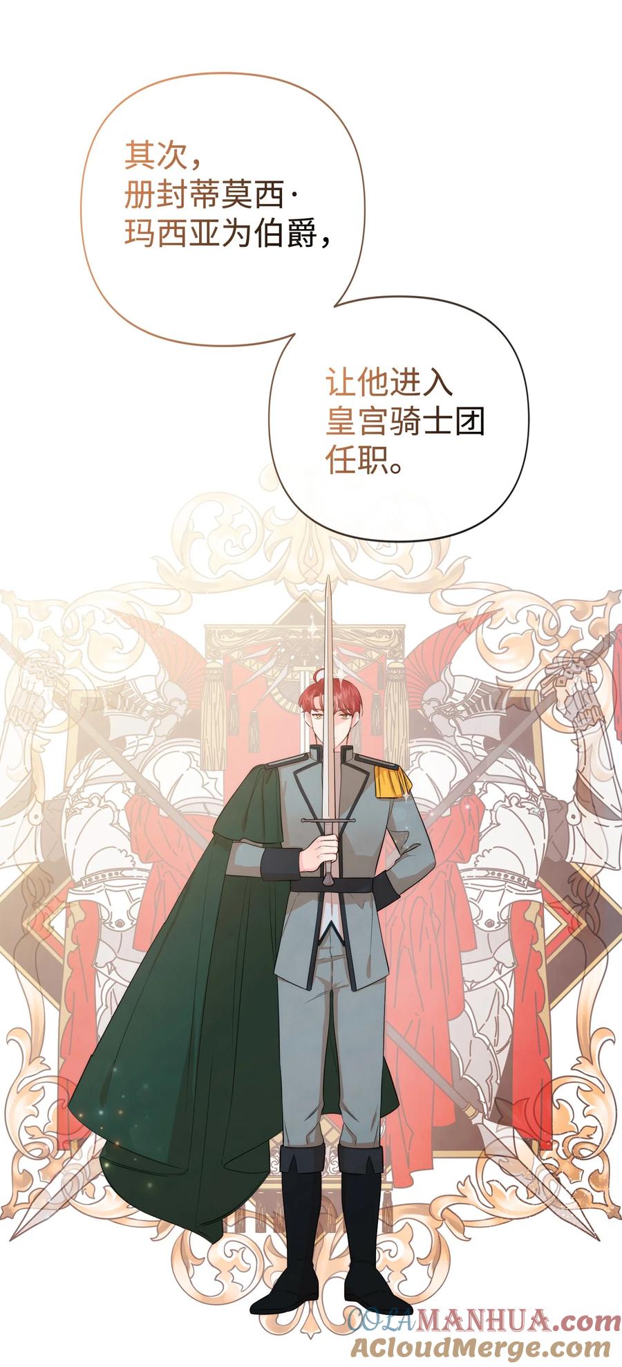 89离开-思凯乐小姐的忠犬侯爵-Byuljji,MSTORYHUB（第7张）