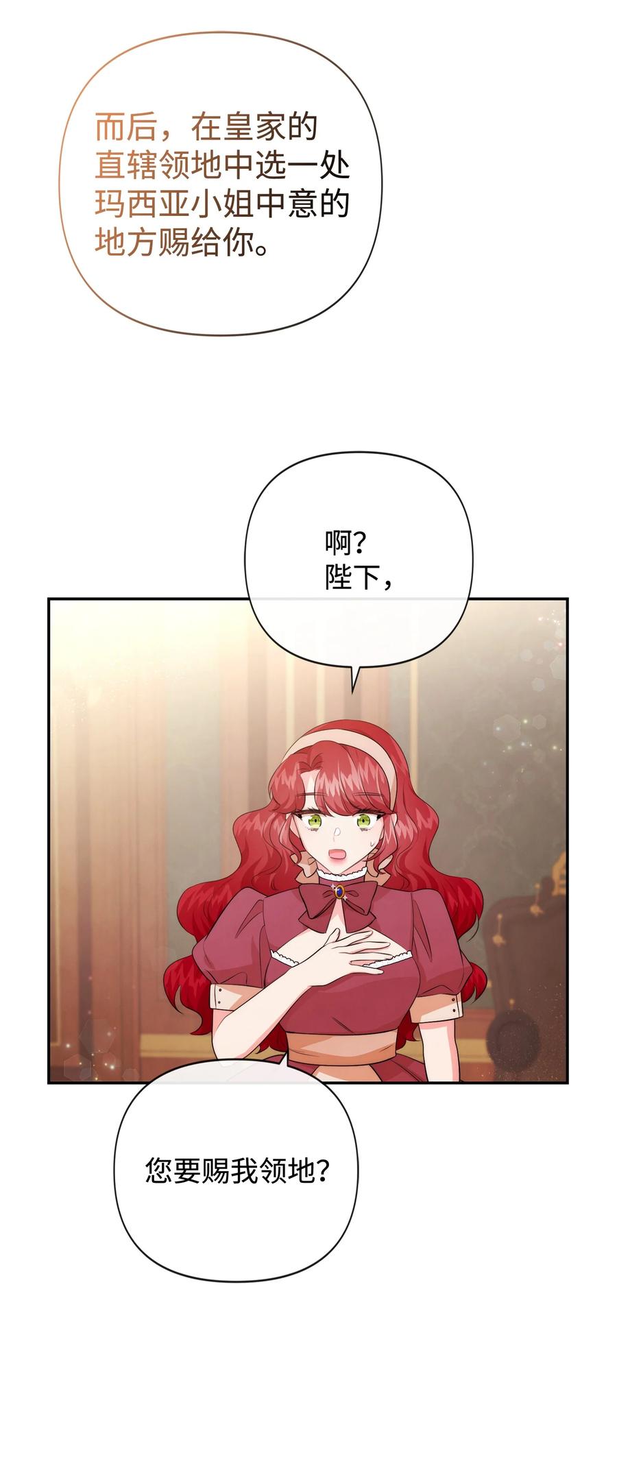 89离开-思凯乐小姐的忠犬侯爵-Byuljji,MSTORYHUB（第8张）