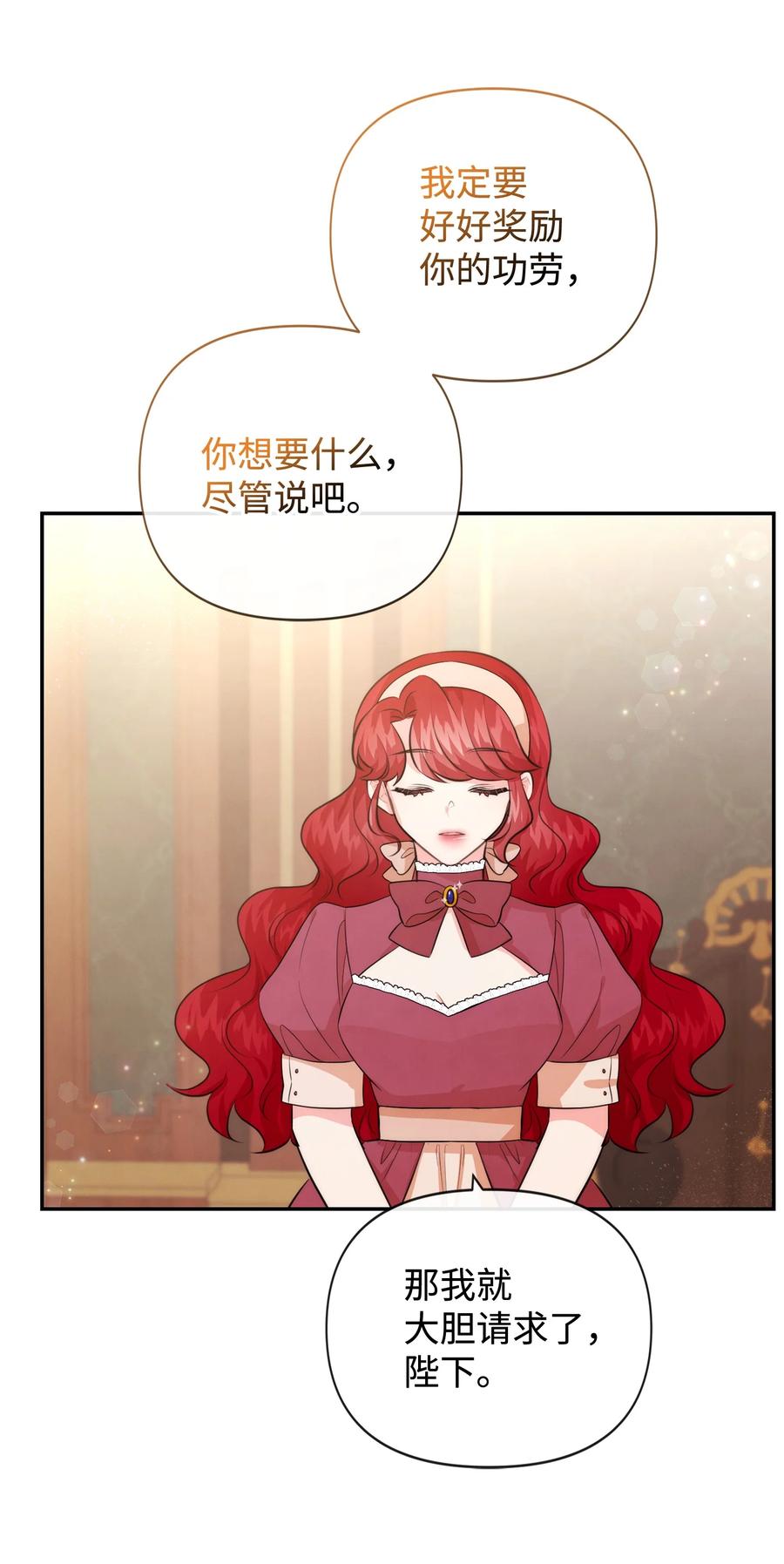 89离开-思凯乐小姐的忠犬侯爵-Byuljji,MSTORYHUB（第2张）