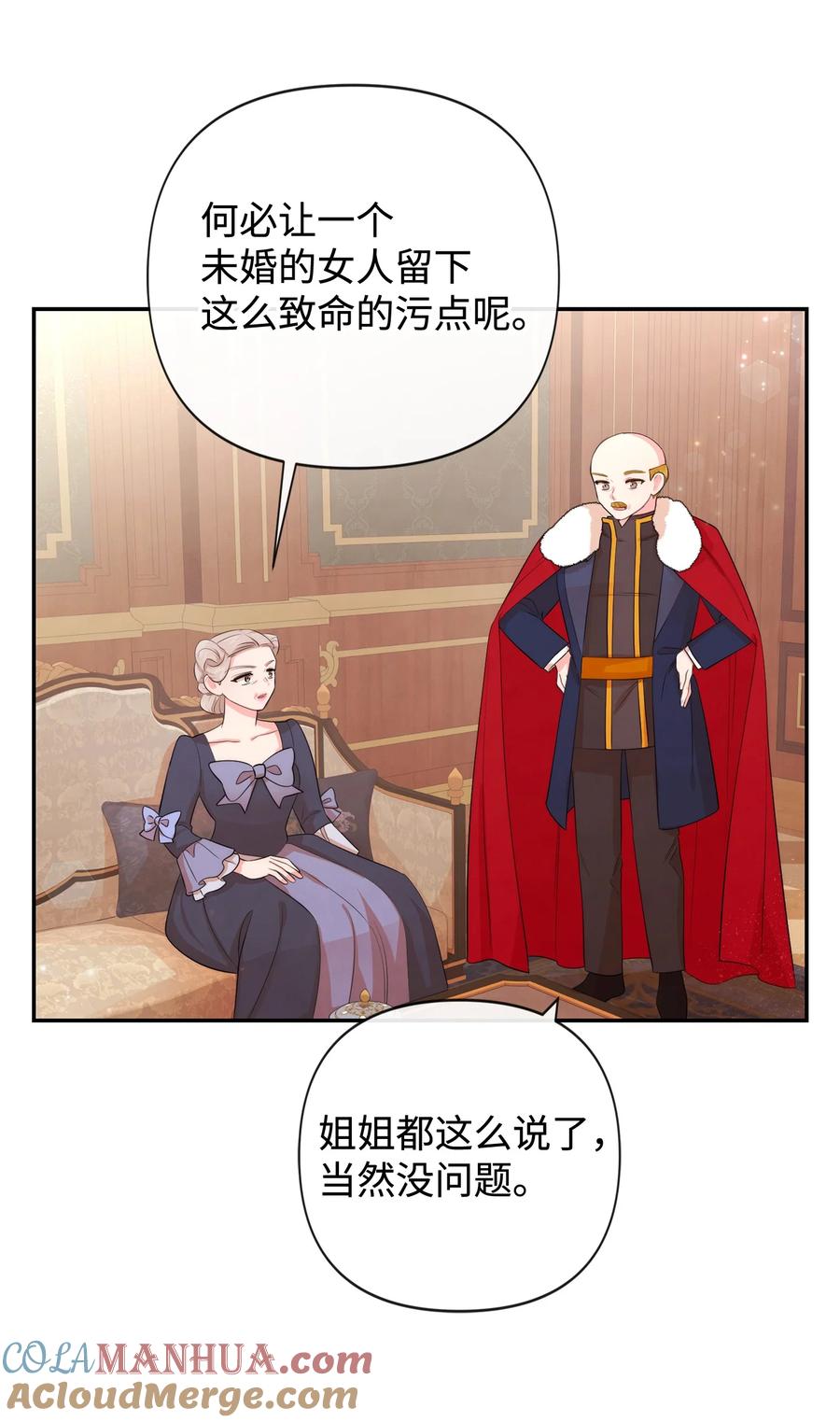 89离开-思凯乐小姐的忠犬侯爵-Byuljji,MSTORYHUB（第4张）
