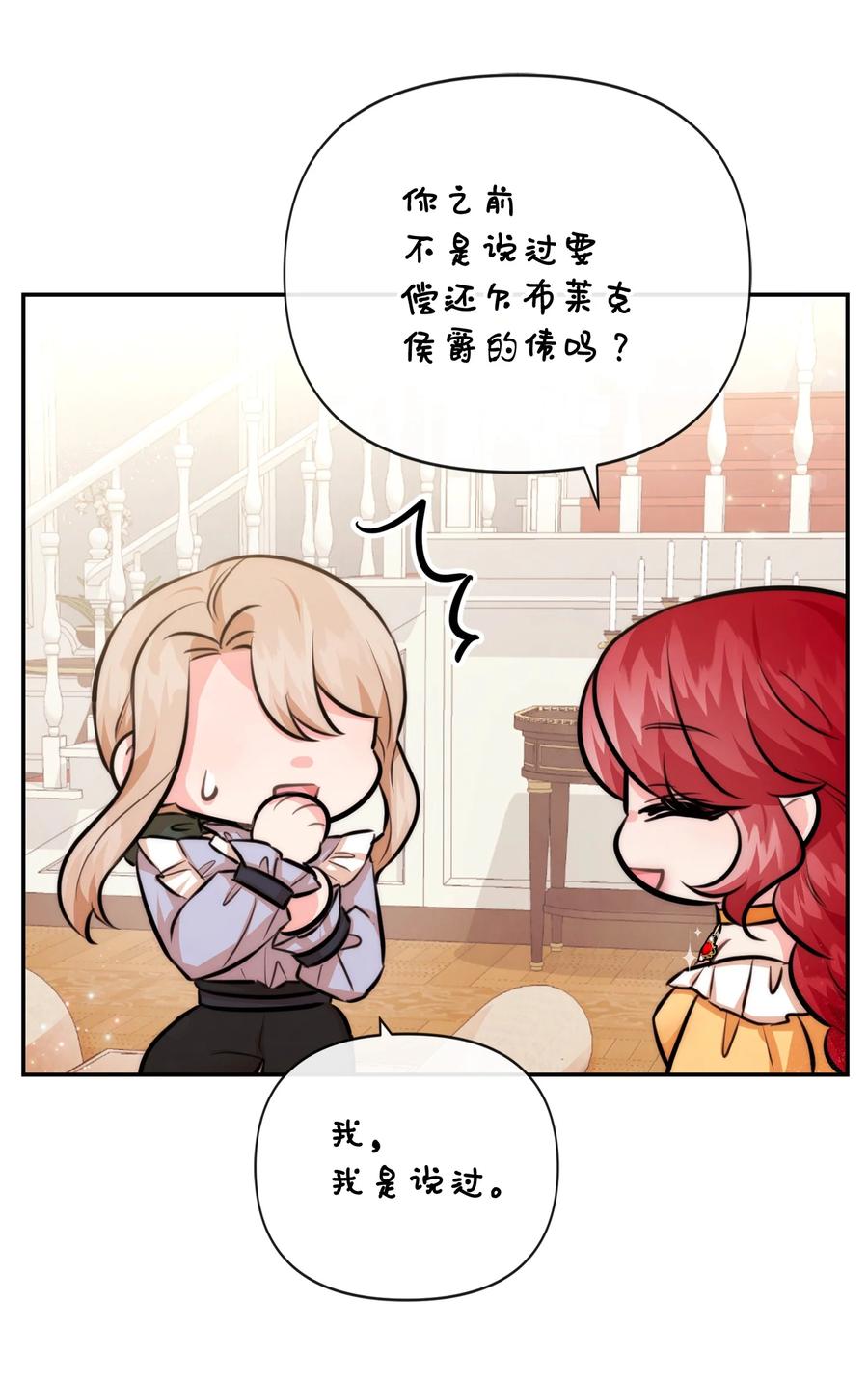 90妈妈永远爱你-思凯乐小姐的忠犬侯爵-Byuljji,MSTORYHUB（第6张）