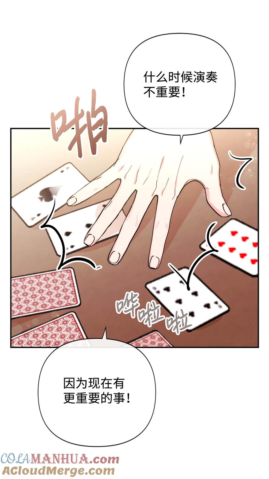 90妈妈永远爱你-思凯乐小姐的忠犬侯爵-Byuljji,MSTORYHUB（第4张）
