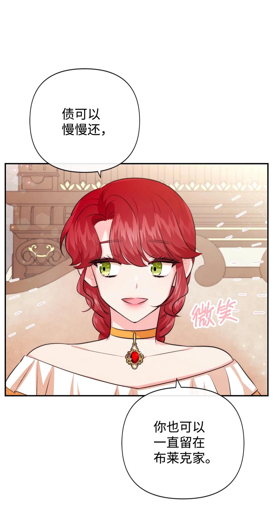 90妈妈永远爱你-思凯乐小姐的忠犬侯爵-Byuljji,MSTORYHUB（第9张）