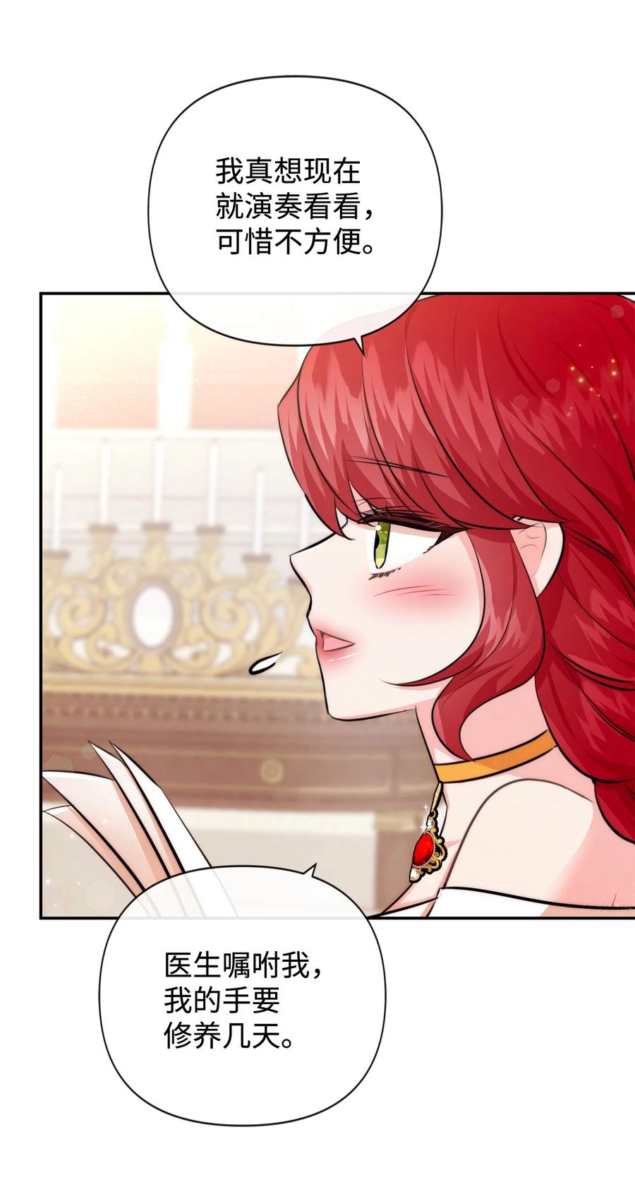 90妈妈永远爱你-思凯乐小姐的忠犬侯爵-Byuljji,MSTORYHUB（第3张）