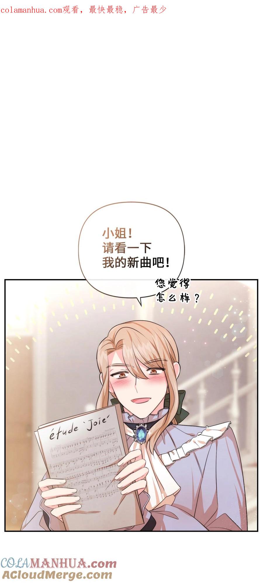 90妈妈永远爱你-思凯乐小姐的忠犬侯爵-Byuljji,MSTORYHUB（第1张）