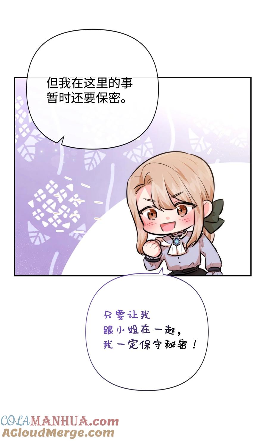 90妈妈永远爱你-思凯乐小姐的忠犬侯爵-Byuljji,MSTORYHUB（第10张）