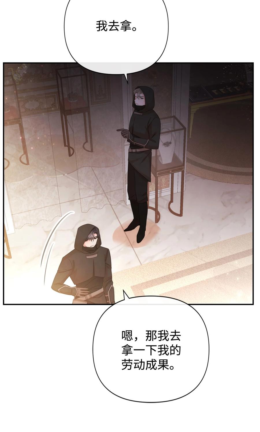 91弟弟出事了-思凯乐小姐的忠犬侯爵-Byuljji,MSTORYHUB（第8张）