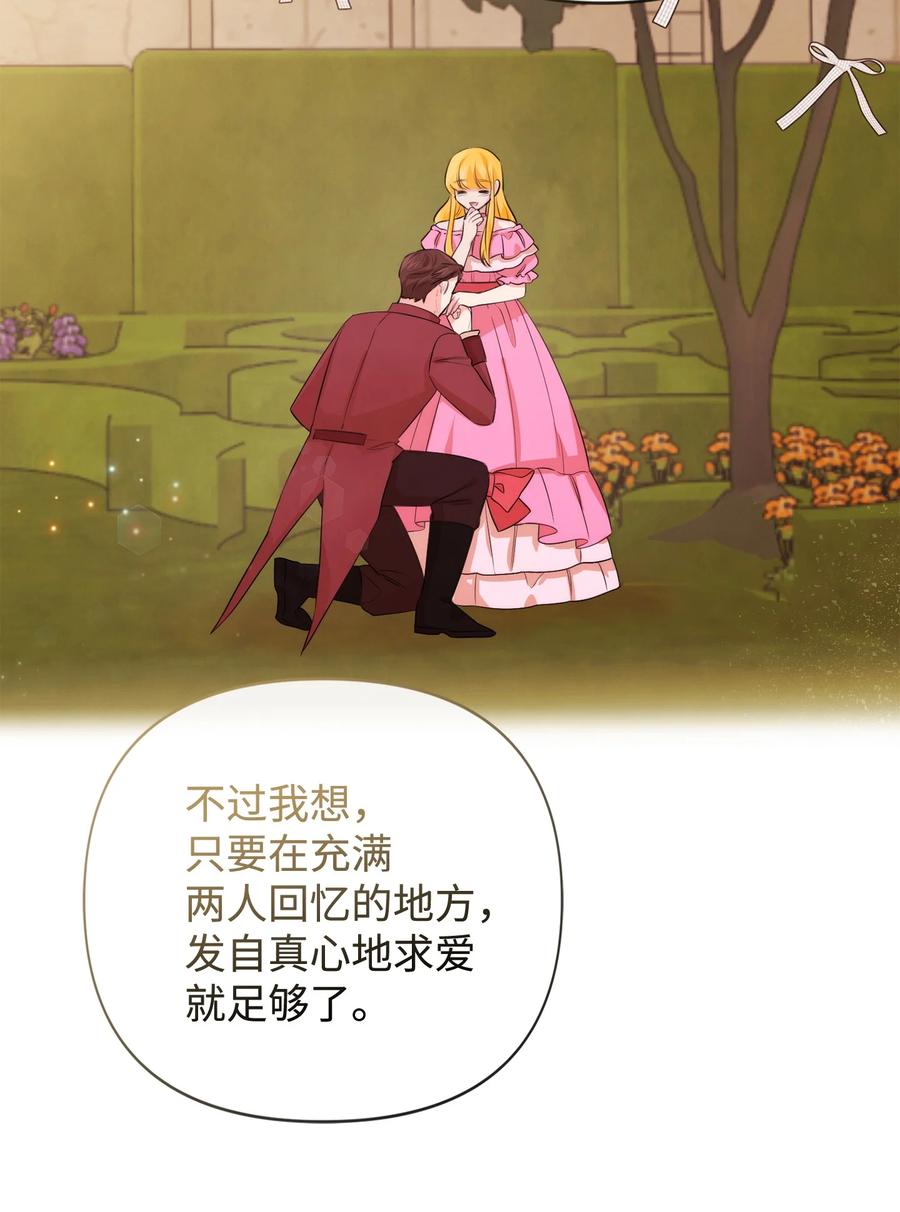 91弟弟出事了-思凯乐小姐的忠犬侯爵-Byuljji,MSTORYHUB（第3张）