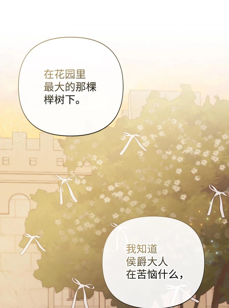 91弟弟出事了-思凯乐小姐的忠犬侯爵-Byuljji,MSTORYHUB（第2张）