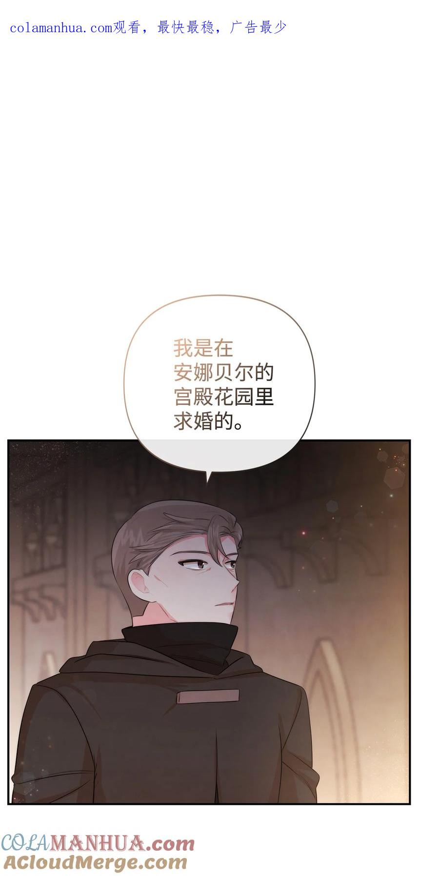 91弟弟出事了-思凯乐小姐的忠犬侯爵-Byuljji,MSTORYHUB（第1张）