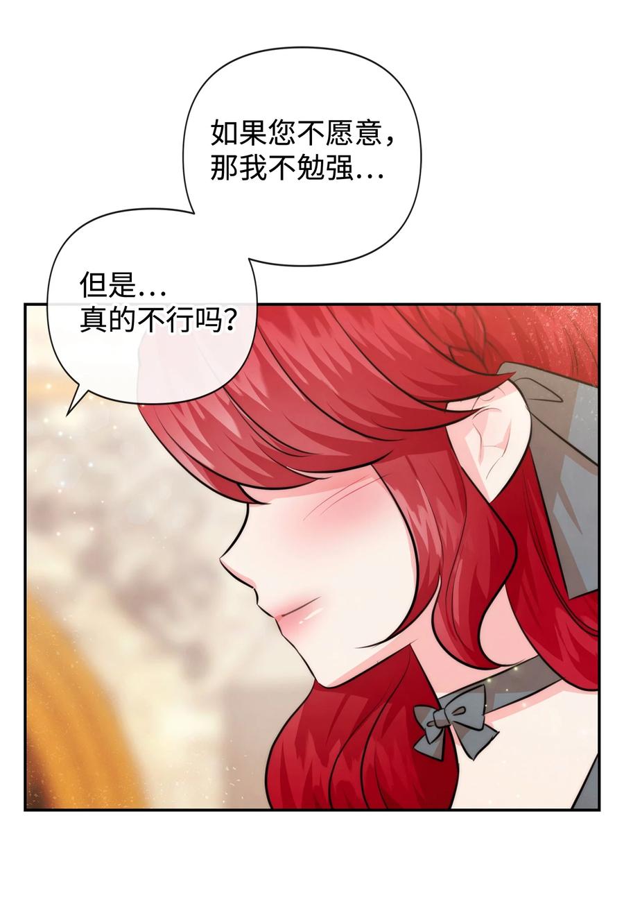 92我的男爵大人-思凯乐小姐的忠犬侯爵-Byuljji,MSTORYHUB（第11张）