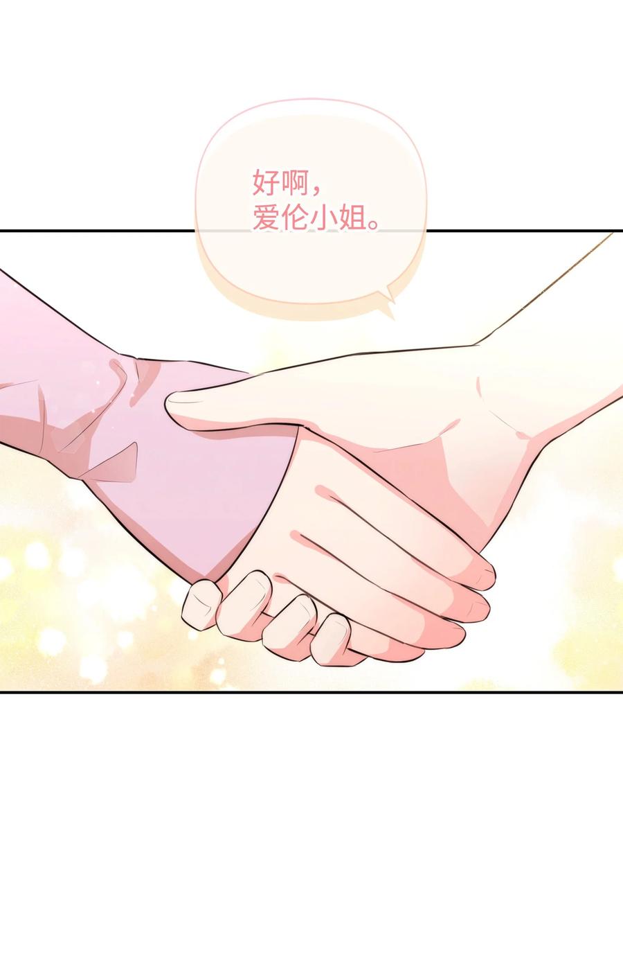92我的男爵大人-思凯乐小姐的忠犬侯爵-Byuljji,MSTORYHUB（第12张）