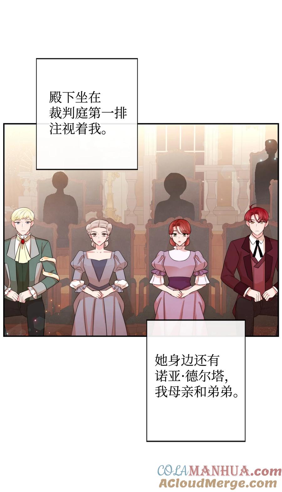 92我的男爵大人-思凯乐小姐的忠犬侯爵-Byuljji,MSTORYHUB（第16张）
