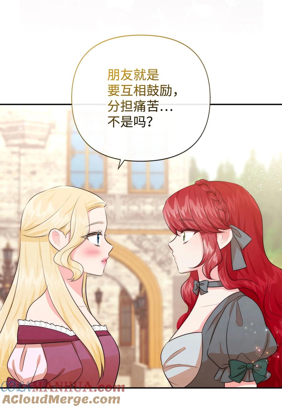 92我的男爵大人-思凯乐小姐的忠犬侯爵-Byuljji,MSTORYHUB（第10张）