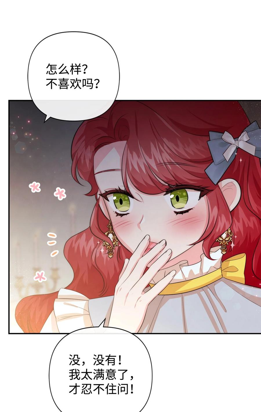 93亲我一下-思凯乐小姐的忠犬侯爵-Byuljji,MSTORYHUB（第2张）