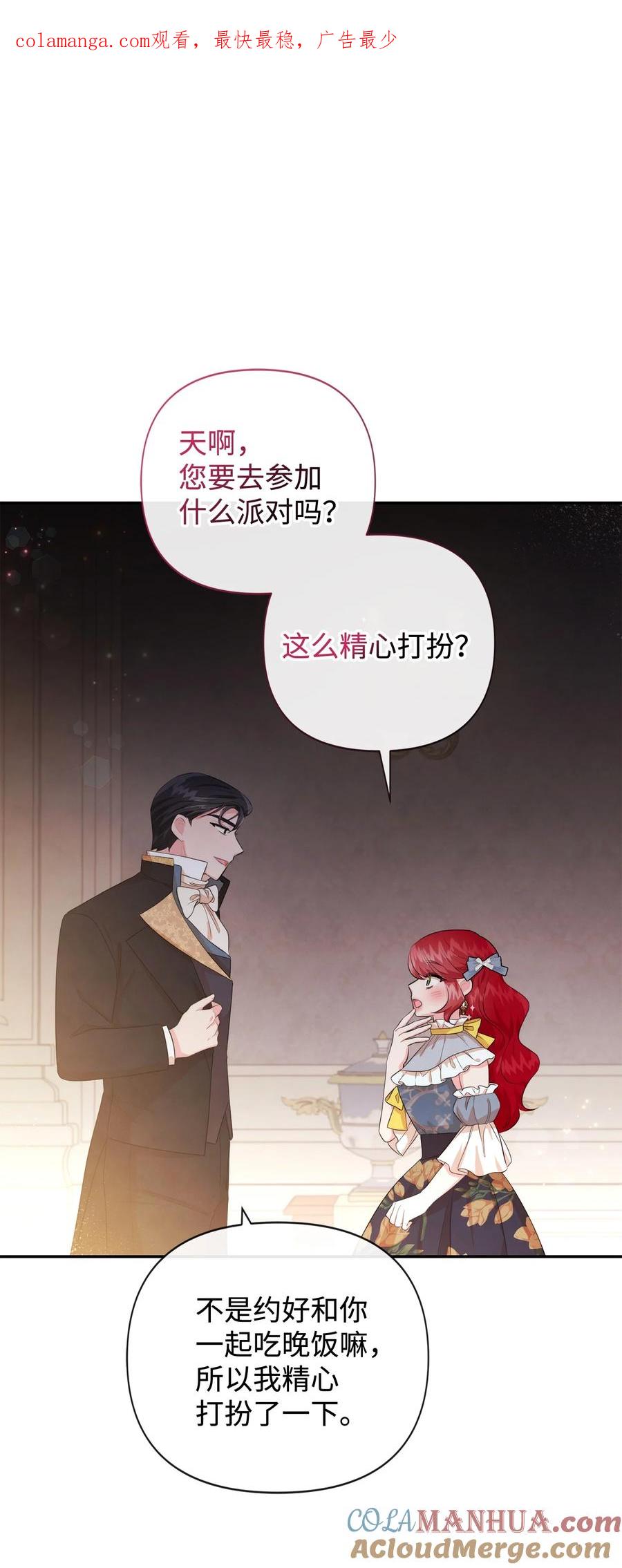 93亲我一下-思凯乐小姐的忠犬侯爵-Byuljji,MSTORYHUB（第1张）