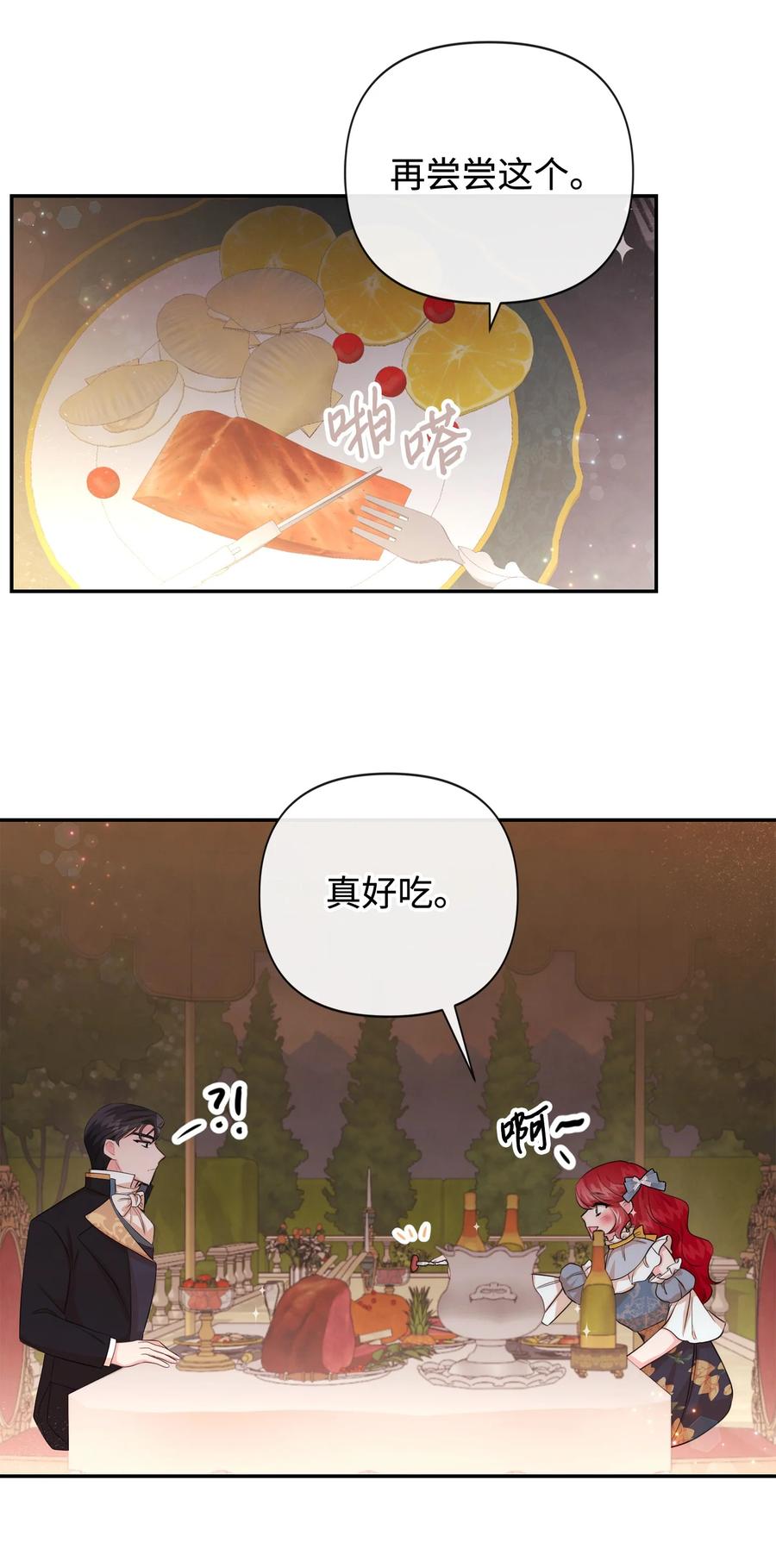 93亲我一下-思凯乐小姐的忠犬侯爵-Byuljji,MSTORYHUB（第9张）