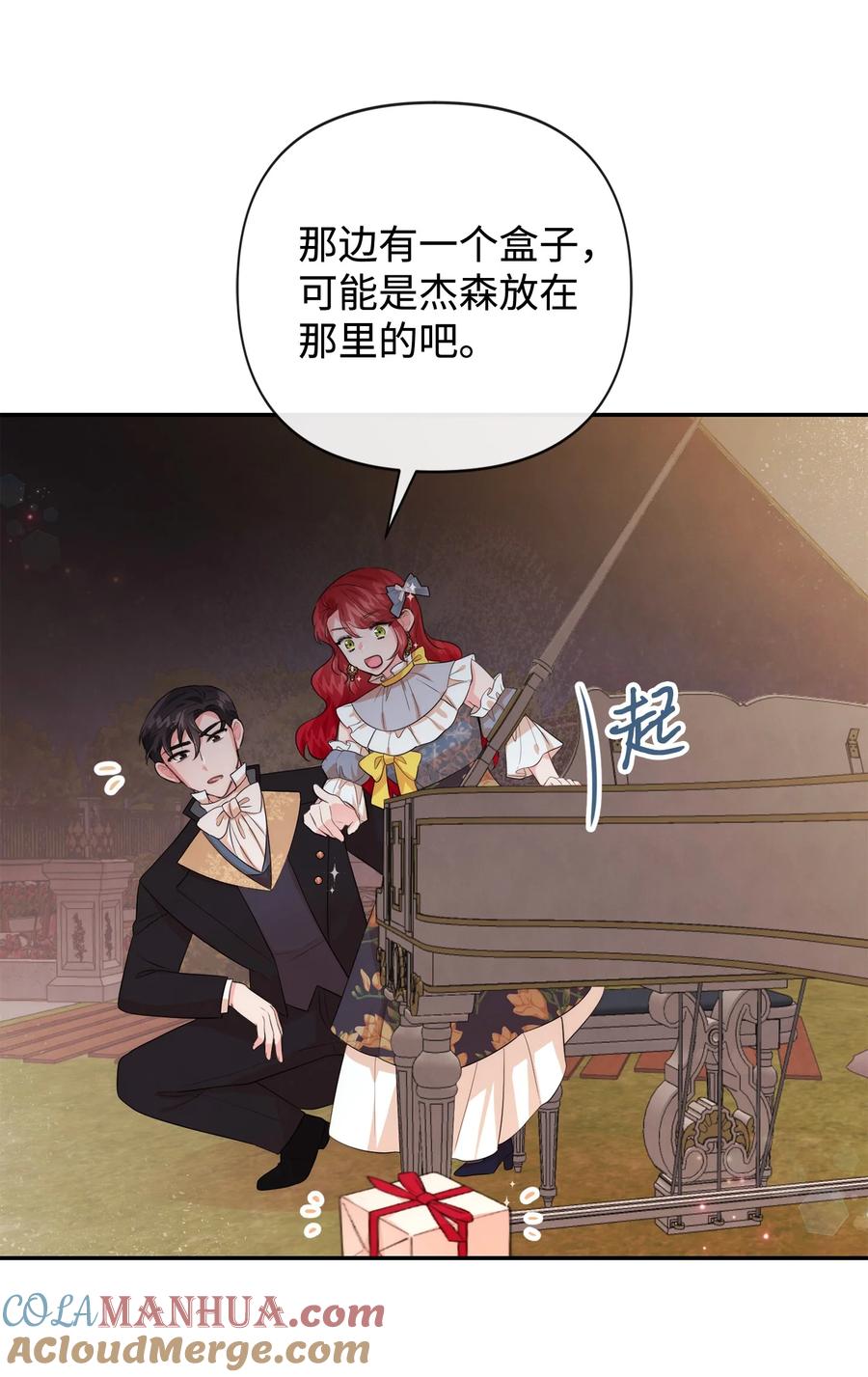 94我们订婚了-思凯乐小姐的忠犬侯爵-Byuljji,MSTORYHUB（第3张）