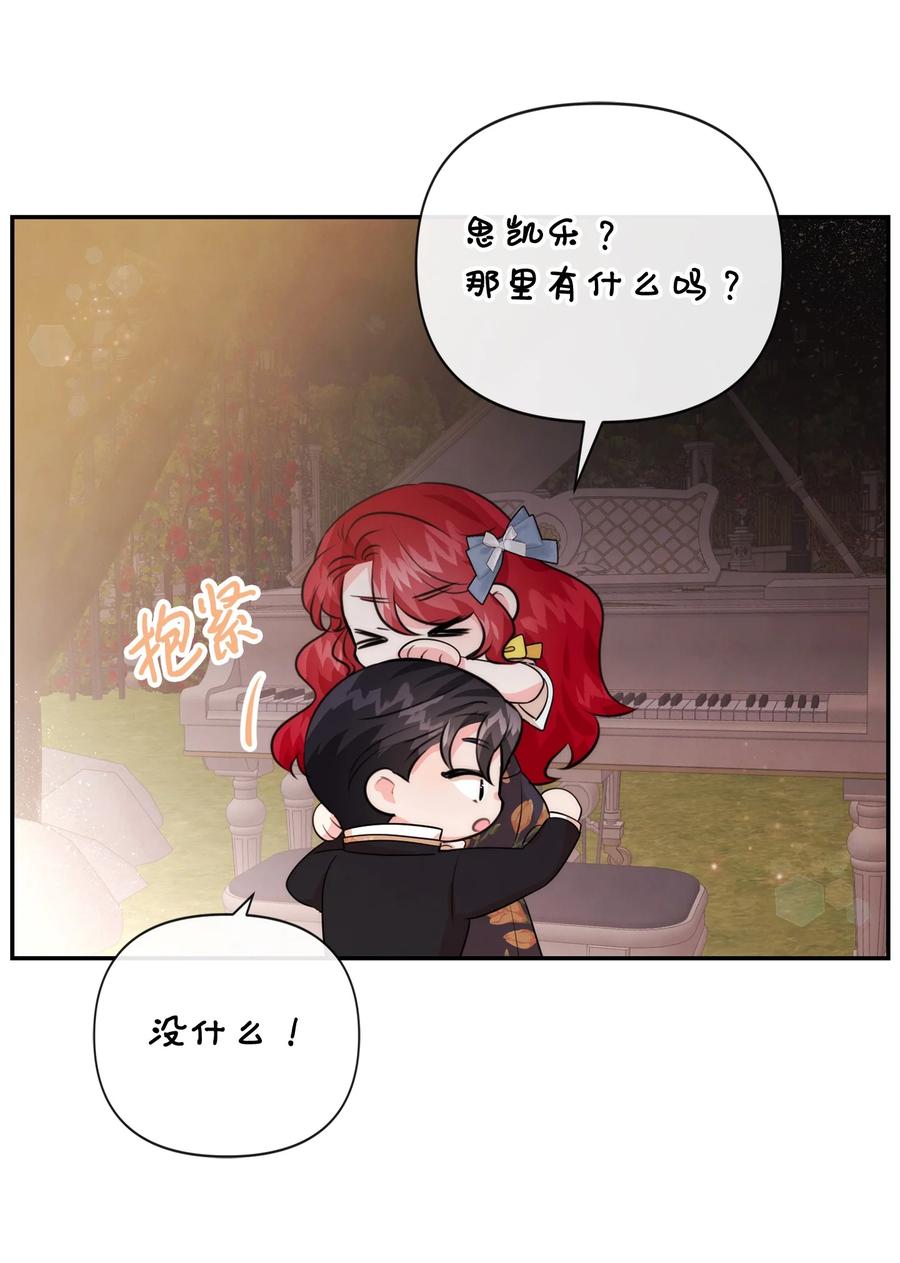 94我们订婚了-思凯乐小姐的忠犬侯爵-Byuljji,MSTORYHUB（第2张）