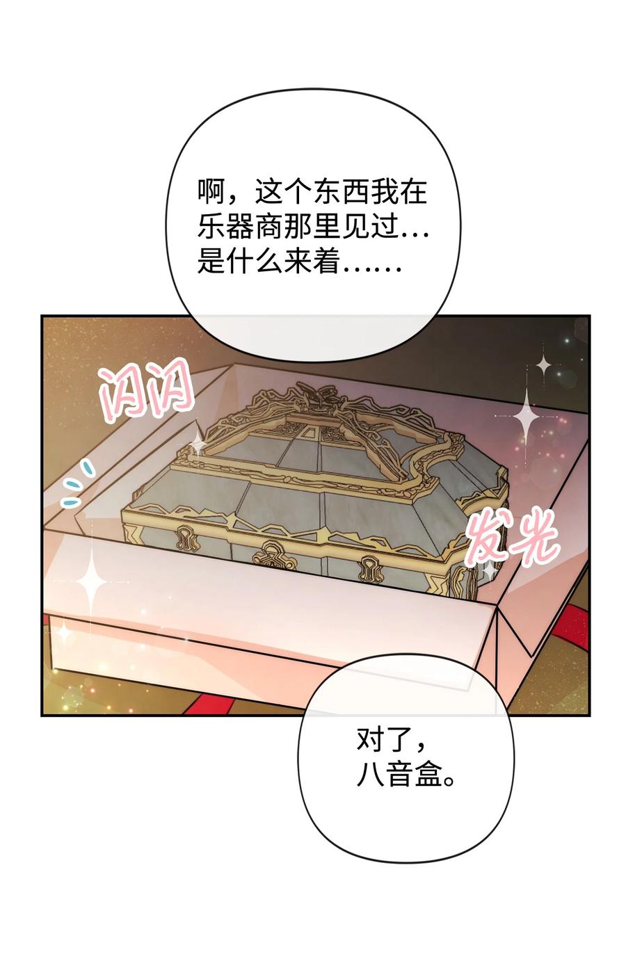 94我们订婚了-思凯乐小姐的忠犬侯爵-Byuljji,MSTORYHUB（第4张）