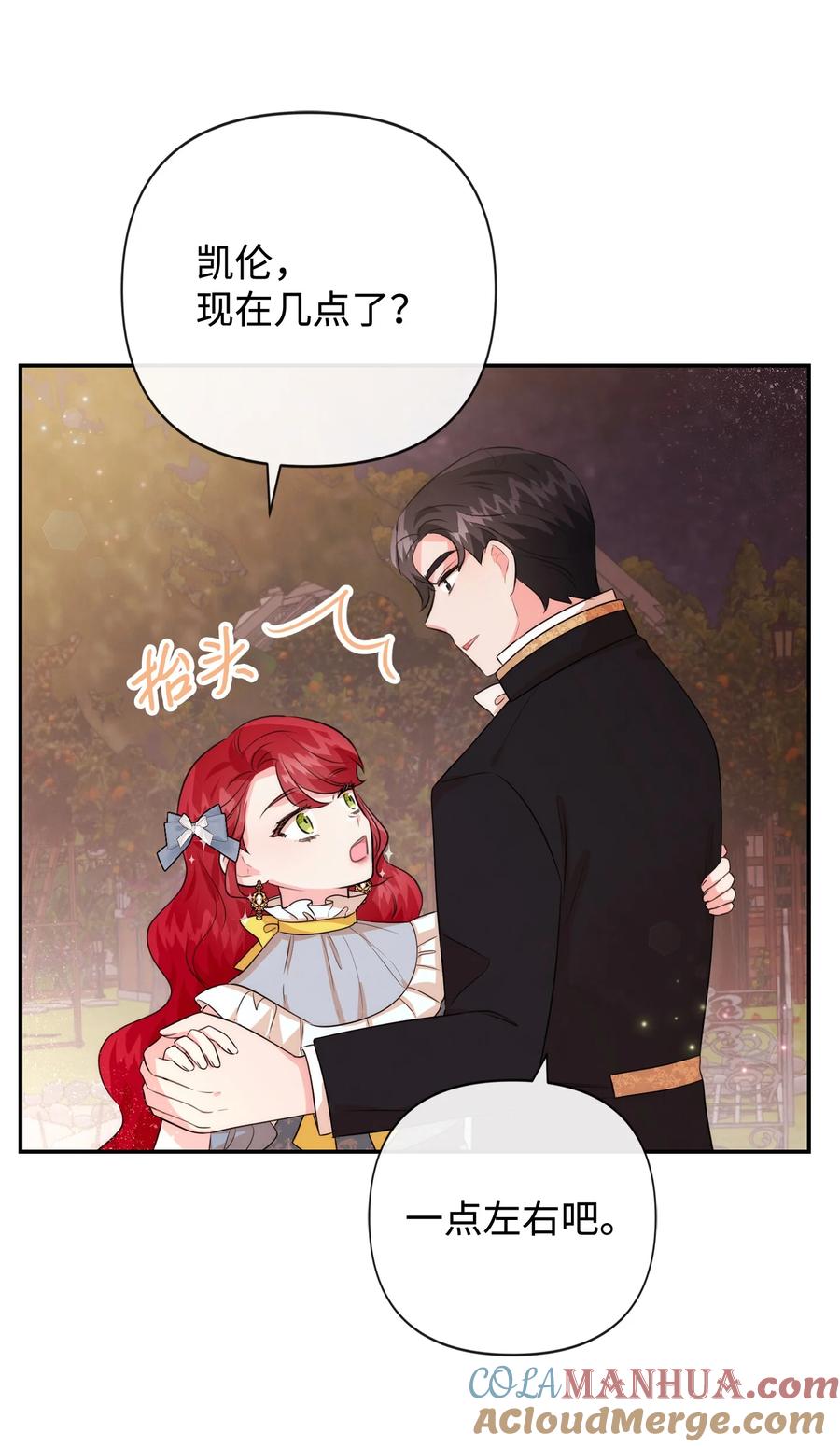 94我们订婚了-思凯乐小姐的忠犬侯爵-Byuljji,MSTORYHUB（第9张）